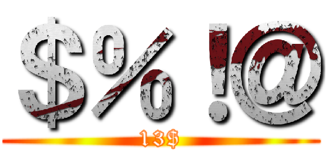 ＄％！＠ (13$)