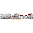 進撃の嫩ｎｏ弟 (attack on LOL)