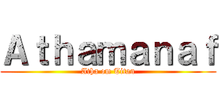 Ａｔｈａｍａｎａｆ (Atha om Titan)