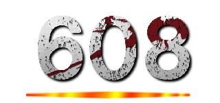 ６０８ ()