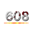 ６０８ ()