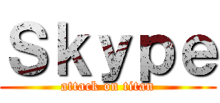 Ｓｋｙｐｅ (attack on titan)