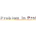 Ｐｒｏｂｌｅｍ ｉｎ Ｐｒｏｂｌｅｍ (Problem in Problem)