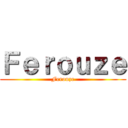 Ｆｅｒｏｕｚｅ (Ferouze)