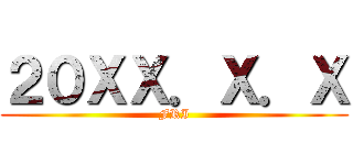 ２０ＸＸ．Ｘ．Ｘ (FRI)