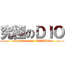 究極のＤＩＯ (vampire of the WORLD)