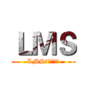 ＬＭＳ (LMS丶时间流逝)
