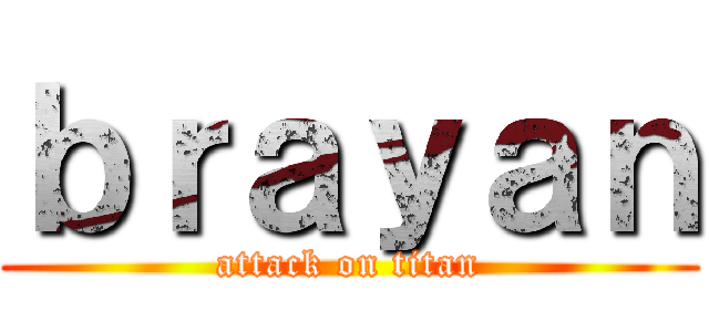 ｂｒａｙａｎ (attack on titan)