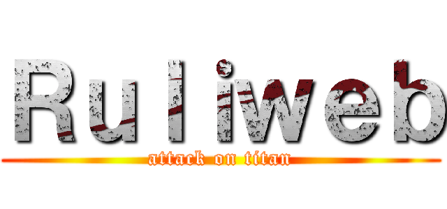Ｒｕｌｉｗｅｂ (attack on titan)