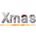 Ｘｍａｓ (tree)