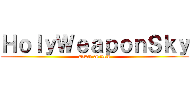 ＨｏｌｙＷｅａｐｏｎＳｋｙ (attack on titan)