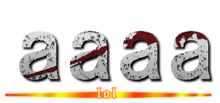 ａａａａ (lol)