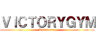 ＶＩＣＴＯＲＹＧＹＭ (Kick boxing)
