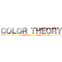 ＣＯＬＯＲ ＴＨＥＯＲＹ ()