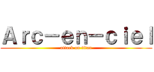 Ａｒｃ－ｅｎ－ｃｉｅｌ (attack on titan)