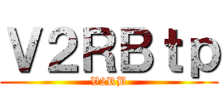 小鉄とジュニア ()