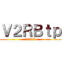 小鉄とジュニア ()