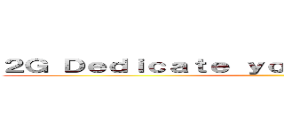 ２Ｇ Ｄｅｄｉｃａｔｅ ｙｏｕｒ ｓｃｈｏｏｌ ｌｉｆｅ ()