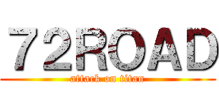７２ＲＯＡＤ (attack on titan)