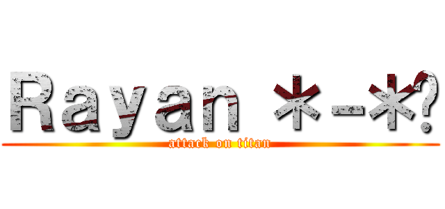 Ｒａｙａｎ ＊－＊💕 (attack on titan)