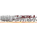哪能买到听话水 (哪能买到听话水【电-151x68344x817-Q1065427042元吉药业】我们做的是长期生意,靠的是老客户长期支持http://sngk.net/A0ftRv

参考消息网我们做的是长期生意,靠的是老客户长期支持也许我们早该意识到，就连鲍勃·霍斯金斯（金球奖戏剧类电影男主角 
)