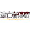 逃亡者傳奇 ( Legend of Fugitives)