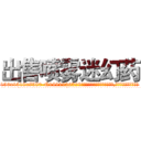 出售喷雾迷幻药 (出售喷雾迷幻药【电.话156x1318x7580-Q1991936399鑫宏药业】我们做的是长期生意,靠的是老客户长期支持
参考消息网2月20日报道 韩媒称，“剩女多、离婚率高的城市，房价一定会上涨。”这是中国经济学家金岩石2016年12月参加在上海举行的房地产相关论坛时说的话。
)