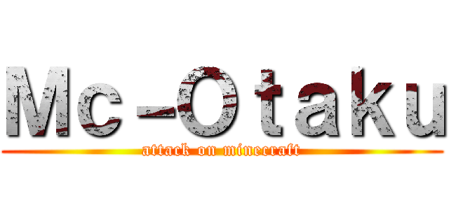 Ｍｃ－Ｏｔａｋｕ (attack on minecraft)