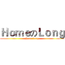 ＨｏｍｅのＬｏｎｇ (Home Long)