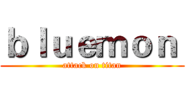ｂｌｕｅｍｏｎ  (attack on titan)