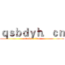 ｑｓｂｄｙｈ．ｃｎ (attack on titan)
