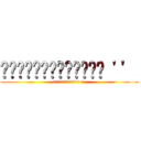 หนูน้อยโอตาคุ \'\'  (หนูน้อยนโอตาคุ \'\' )