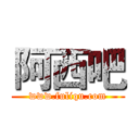 阿西吧 (www.fuliqu.com)