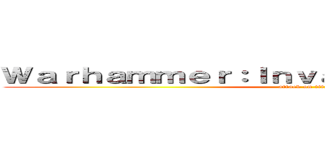 Ｗａｒｈａｍｍｅｒ：Ｉｎｖａｓｉｏｎ非官方討論區 (attack on titan)