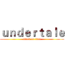 ｕｎｄｅｒｔａｌｅ (attack on titan)