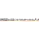 綺麗な目になりたかったら人のいいとこをみなさい (attack on titan)