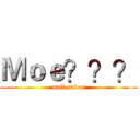 Ｍｏｅ？？？ (nail salon)