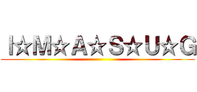 Ｉ☆Ｍ☆Ａ☆Ｓ☆Ｕ☆Ｇ ()