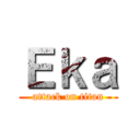 Ｅｋａ (attack on titan)