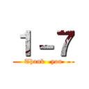 １－７ (Thank   you)