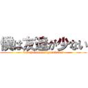 僕は友達が少ない (bokuhatomodatigasukunai)