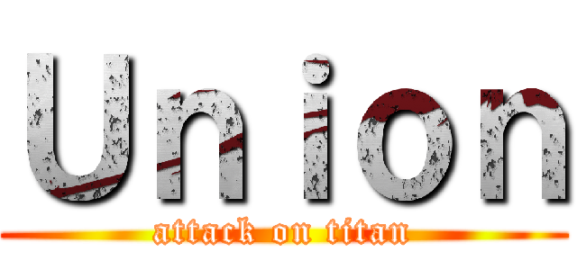 Ｕｎｉｏｎ (attack on titan)