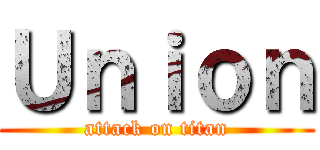 Ｕｎｉｏｎ (attack on titan)