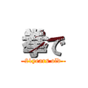 拳で (21years old)