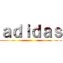 ａｄｉｄａｓ ()