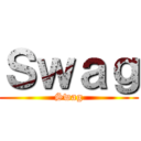Ｓｗａｇ (Swag)