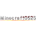 Ｍｉｎｅｃｒａｆｔ０５２５ (An animal jam channel)