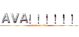 ＡＶＡ！！！！！！ (attack on titan)