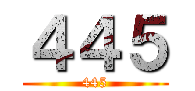 ４４５ (445)