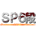 ＳＰ６段 (BeatmaniaIIDX２０　Tricoro)